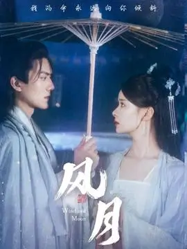 白露为霜 古装电视剧全集免费